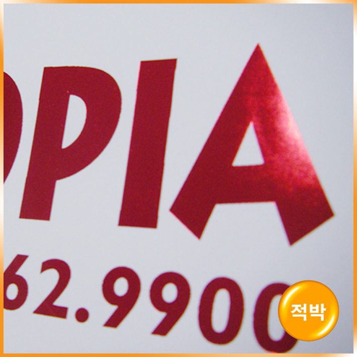 기성2호(소피아)