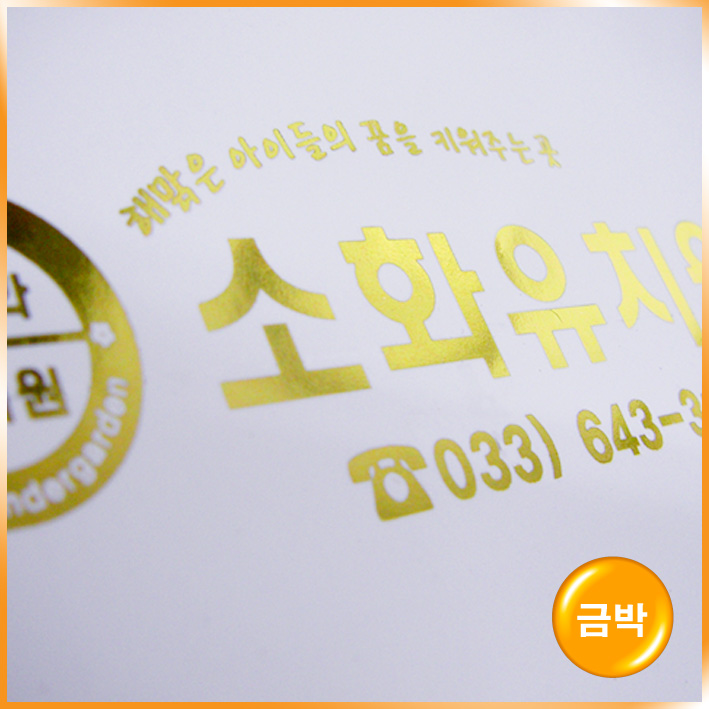 기성1호(소화유치원)