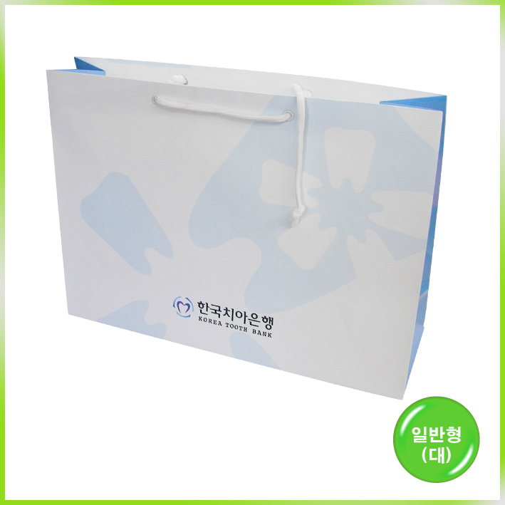 일반형 쇼핑백(한국치아은행)
