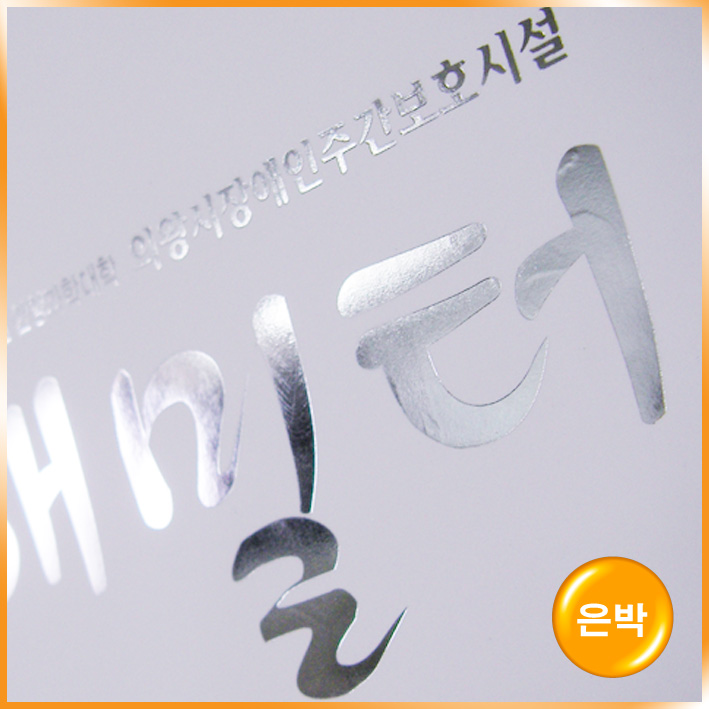 기성1호(해밀터)