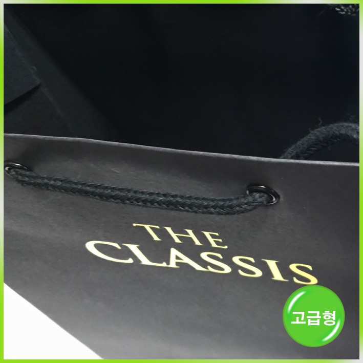 특수지 쇼핑백(THE CLASSIS)