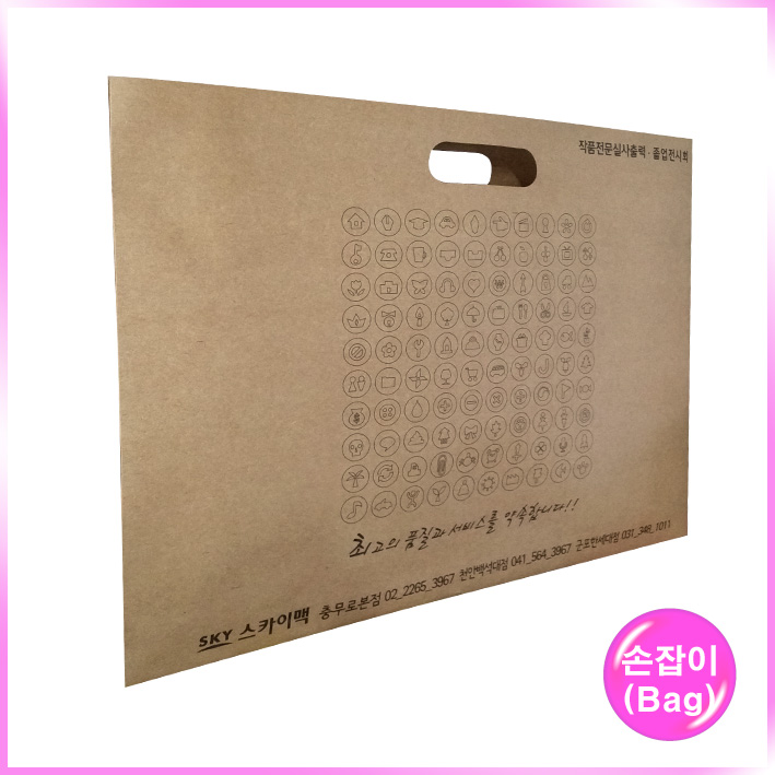 이쁜Bag(스카이맥)-500*0*390mm