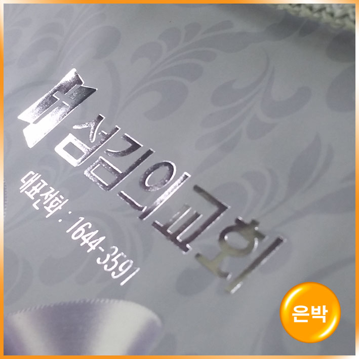 기성1호/리본01(섬김의교회)