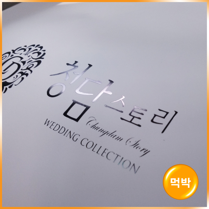 기성2호(청담스토리)