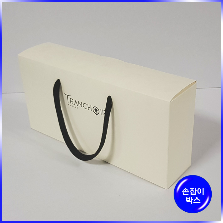 박스(TRANCHOIR)-290*70*140mm