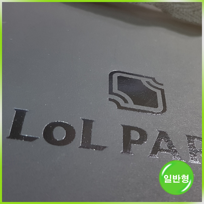 특수지 쇼핑백(롤파크)-230*120*170mm