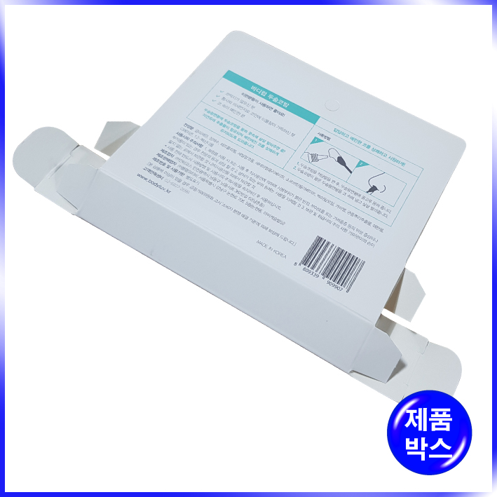 진열형 조립식 박스(바디럽)-115*27*20mm