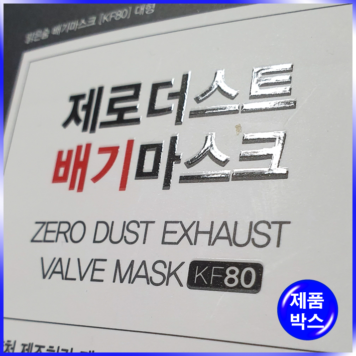 오픈형 박스(바디럽)-112*47*270mm