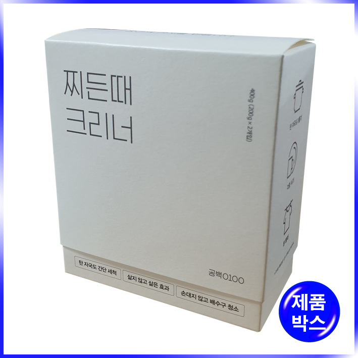 슬립형 박스(공백)-105*53*115mm