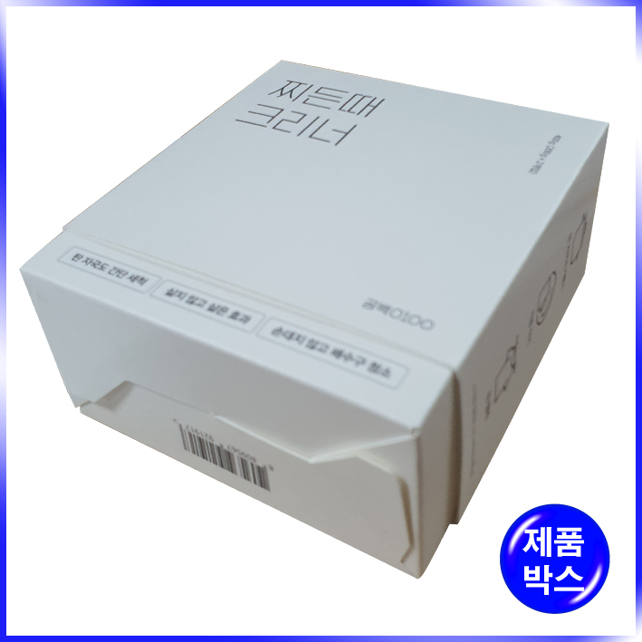 슬립형 박스(공백)-105*53*115mm