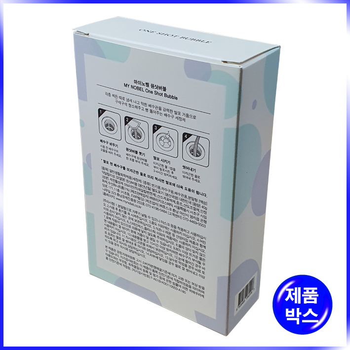 일체형(접착) 박스(노벨)-92*37*143mm