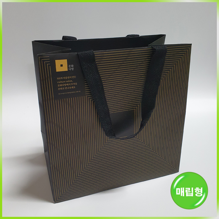 매립 쇼핑백(문화다방)