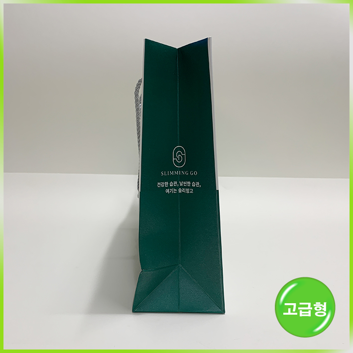 일반형 쇼핑백(슬리밍고 쇼핑백)