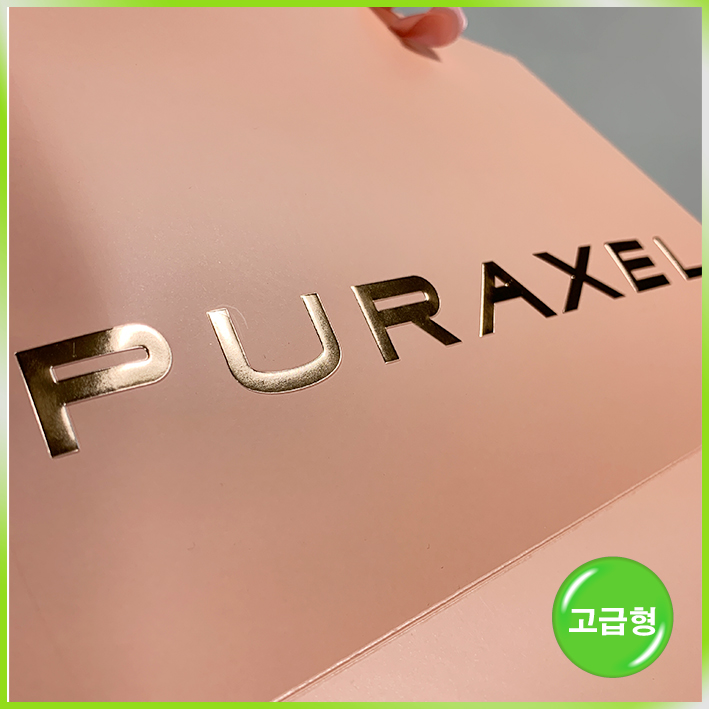 일반형 쇼핑백(퓨라셀)