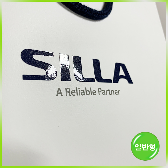 일반형 쇼핑백(신라홀딩스)