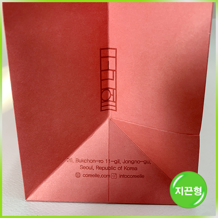 지끈형 쇼핑백(코리엘(중)(소))