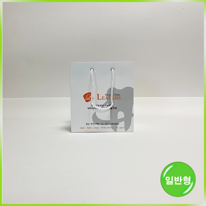 일반형 쇼핑백(리더스치과)