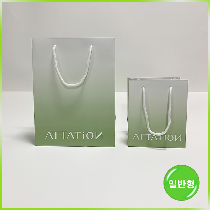 일반형 쇼핑백(어테이션 new)