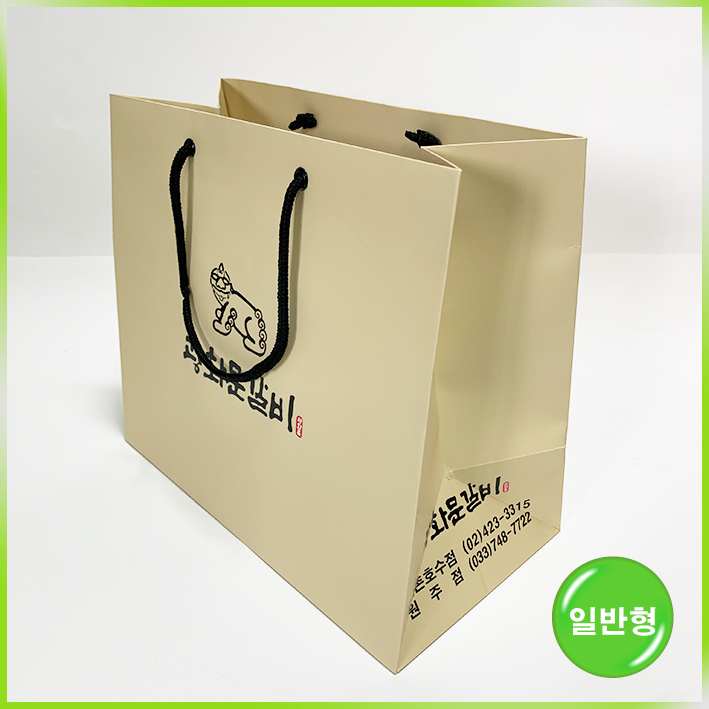 일반형 쇼핑백(광화문갈비)