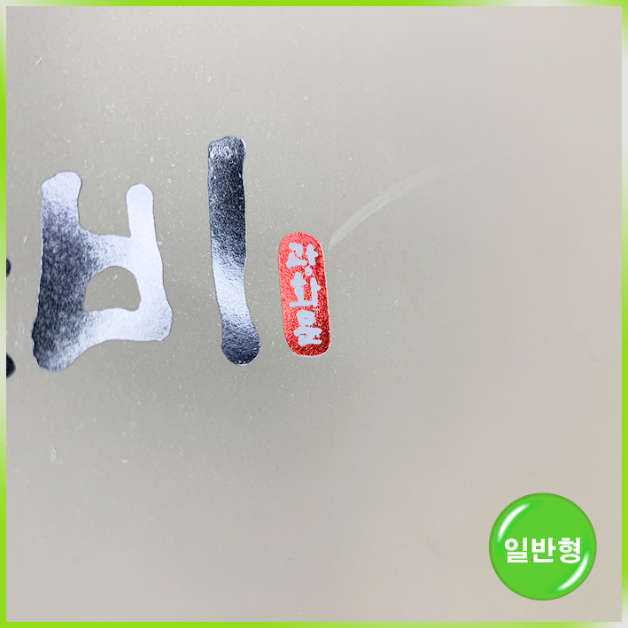 일반형 쇼핑백(광화문갈비)