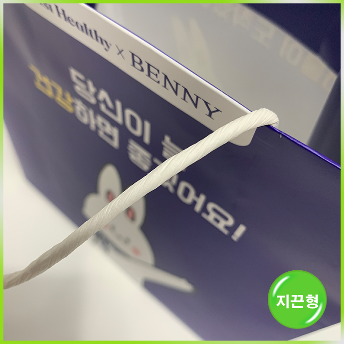 지끈형 쇼핑백(위시헬시(소)-행사용)