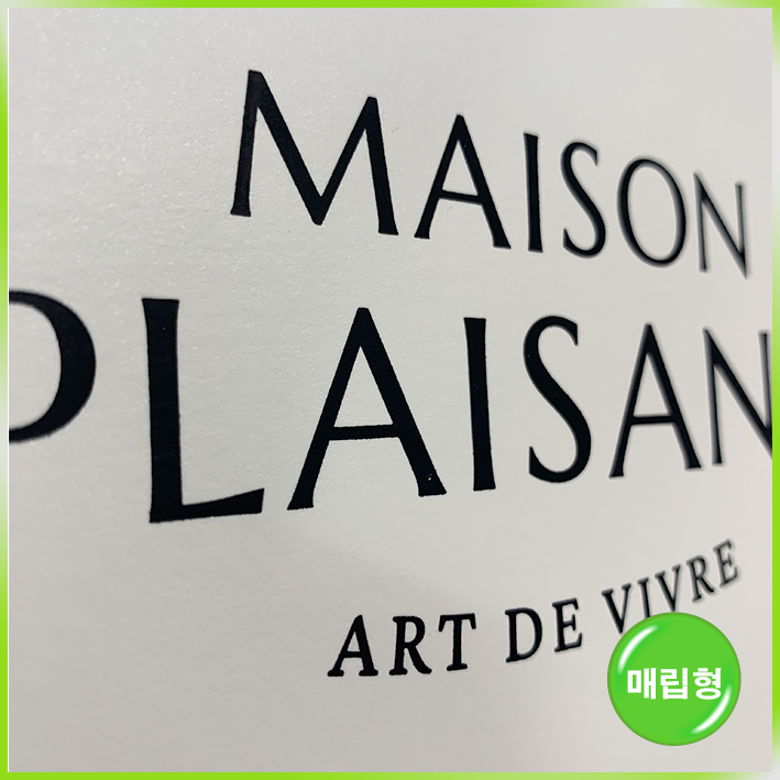 매립형 쇼핑백(메종 플레장(중))