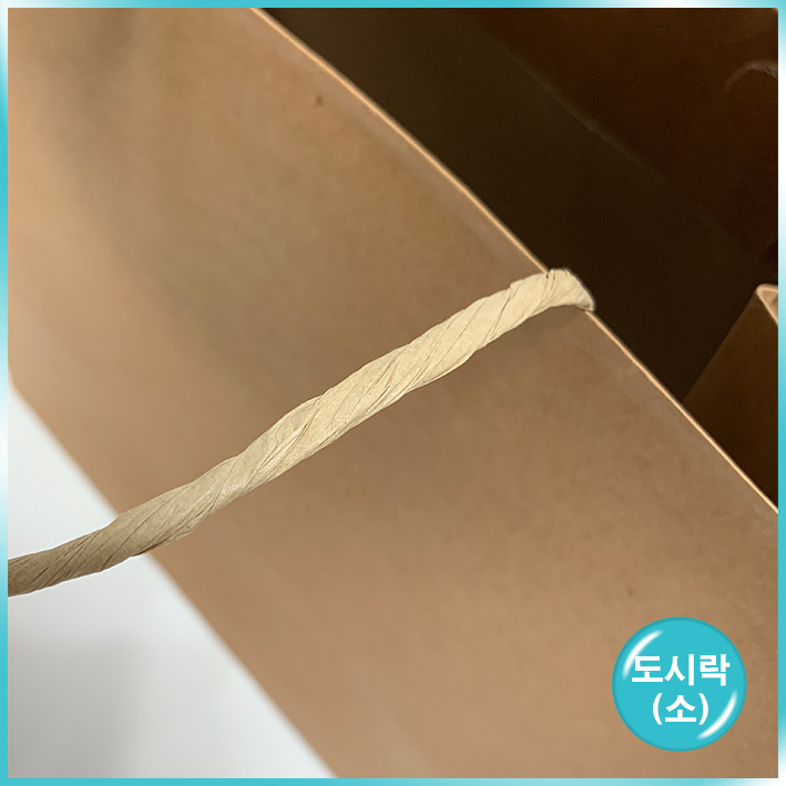 종이끈 도시락(소) - 크라프트