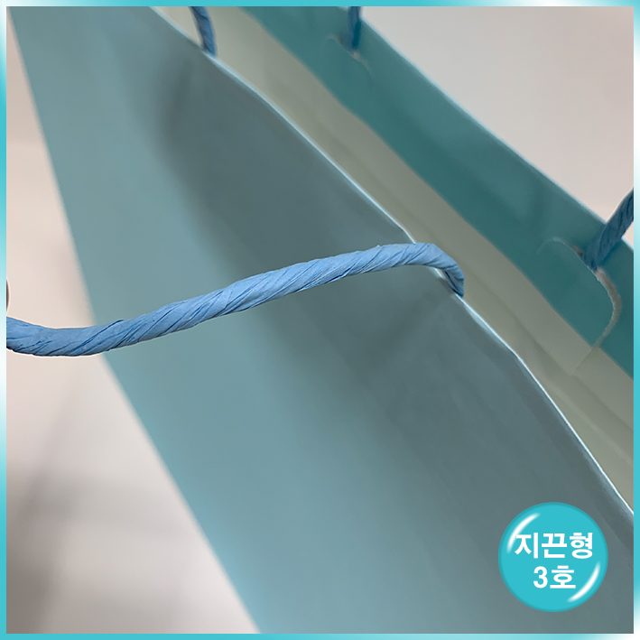 종이끈 (3호) - 블루