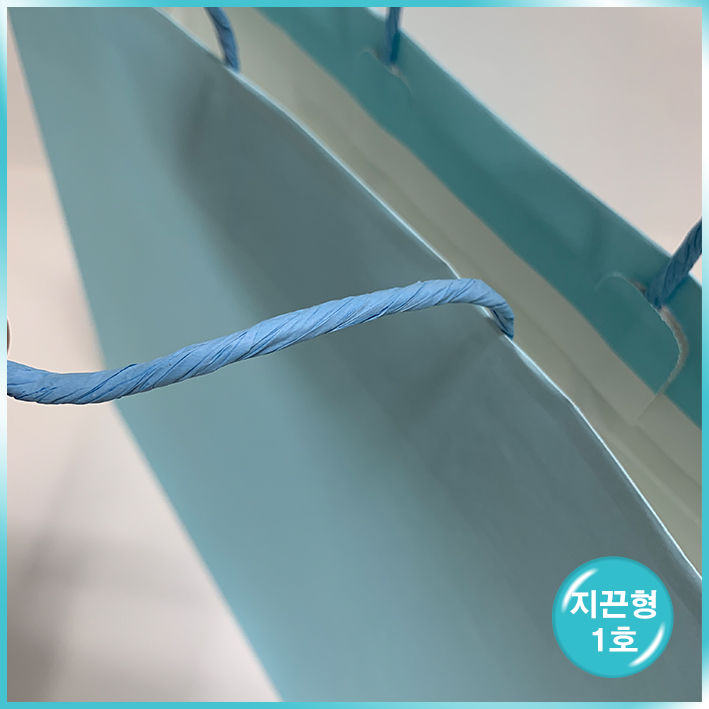 종이끈 (1호) - 블루